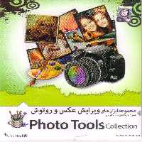 نرم افزار ویندوز Photo Tools Collection