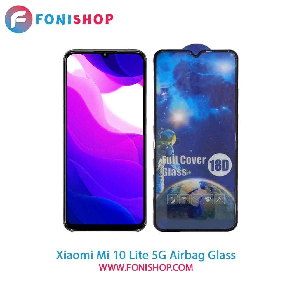 گلس تمام صفحه ایربگ دار شیائومی Xiaomi Mi 10 Lite 5G