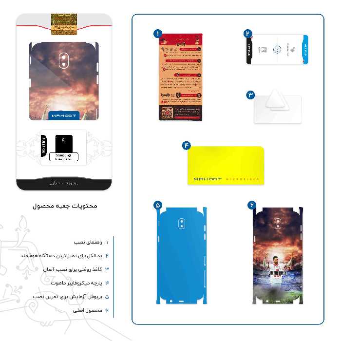 برچسب پوششی ماهوت مدل Alireza Jahanbakhsh-FullSkin مناسب برای گوشی موبایل سامسونگ Galaxy J5 Pro