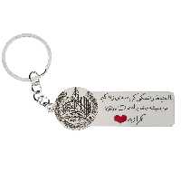 جاکلیدی گيلواره زراوشان مدل با احتیاط رانندگی کن اسم آزاده کد K165