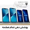 محافظ صفحه نمایش هورس مدل SUPERD مناسب برای گوشی موبایل اپل iPhone 14 Pro Max