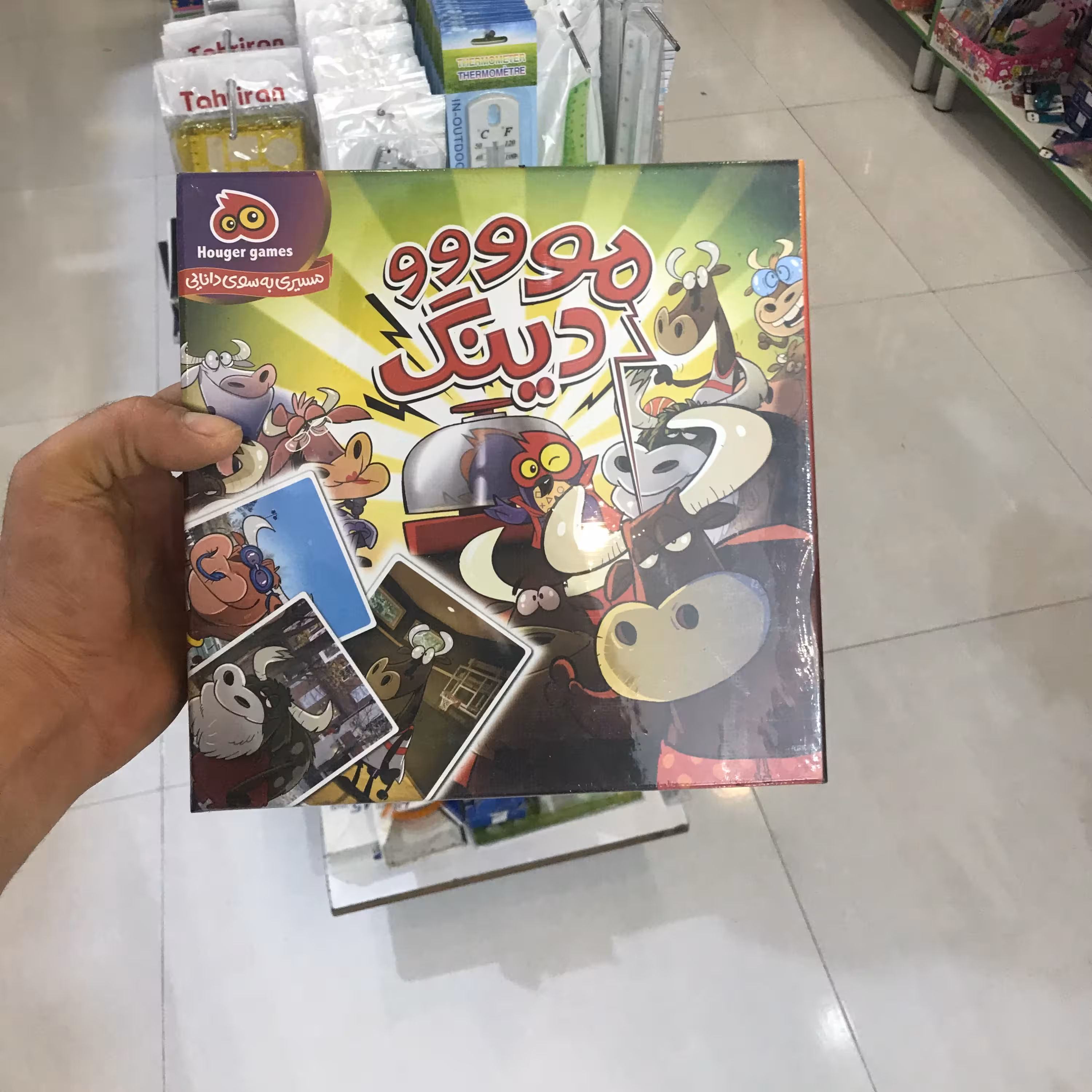 بازی فکری مودینگ