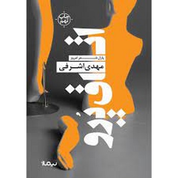 اتاق پرو | مرکز فرهنگی آبی