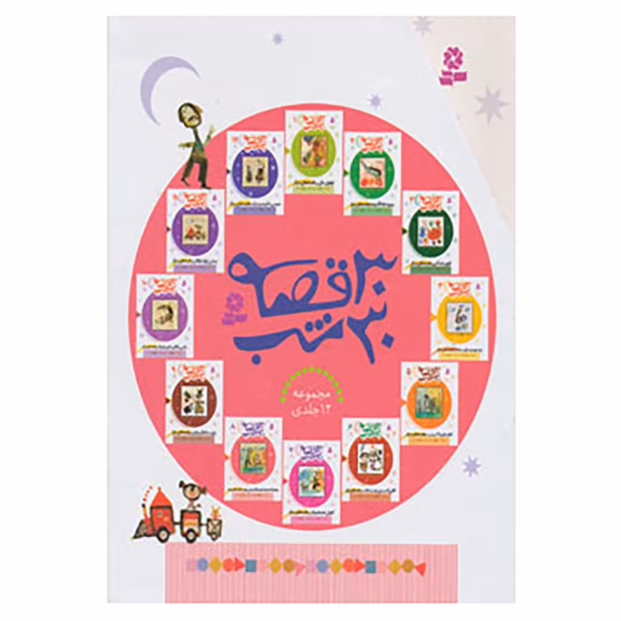 کتاب مجموعه 30 قصه 30 شب اثر مژگان شیخی