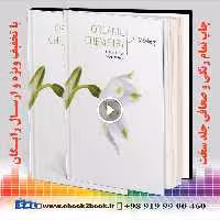Organic Chemistry McMurry 9th Edition | کتاب شیمی آلی مک موری
