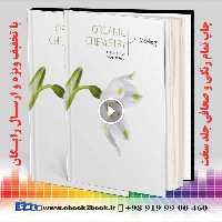 Organic Chemistry McMurry 9th Edition | کتاب شیمی آلی مک موری