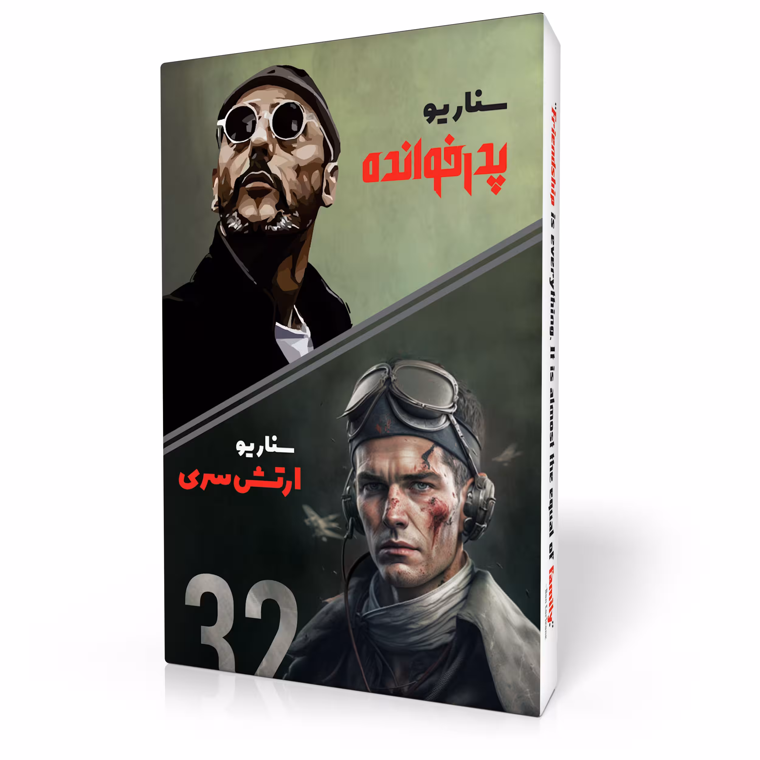 بازی فکری مدل مافیا سناریوی ارتش سری و پدرخوانده