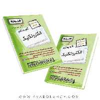 کتاب گام به گام الکتروتکنیک دوازدهم اخوان