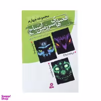 کتاب قصه های سرزمین اشباح مجموعه چهارم اثر دارن شان انتشارات قدیانی