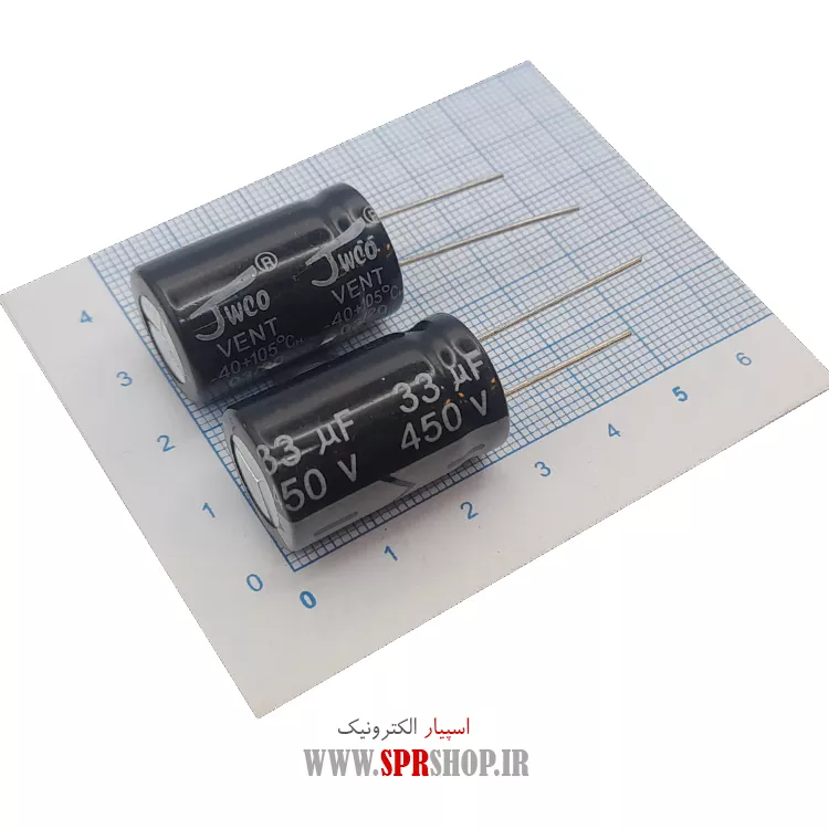 خازن 33MF 450V