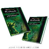 کتاب نکته به نکته شبکه و نرم افزار چهارخونه
