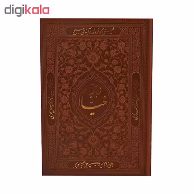 رباعیات خیام مدل BK1