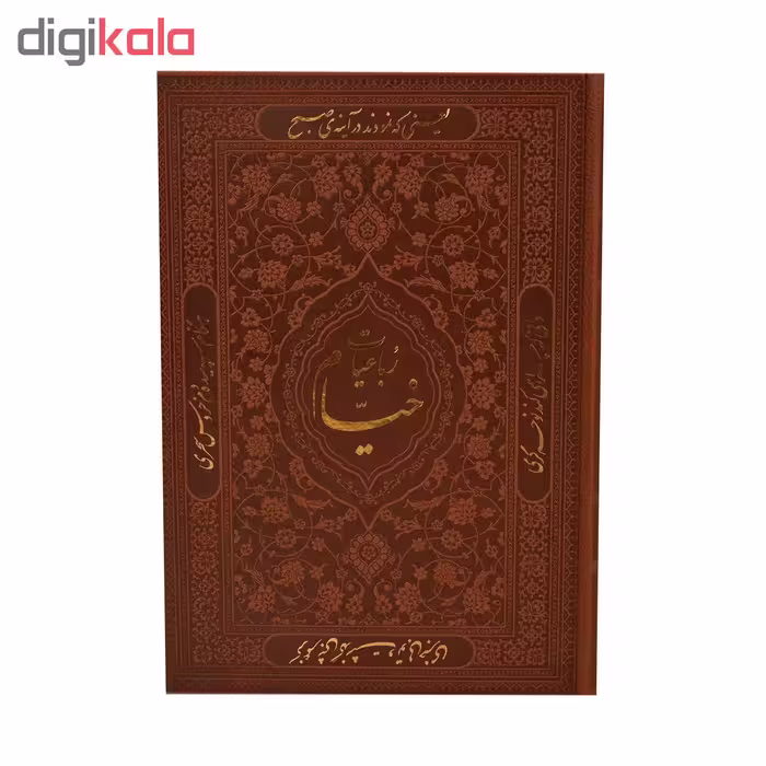 رباعیات خیام مدل BK1