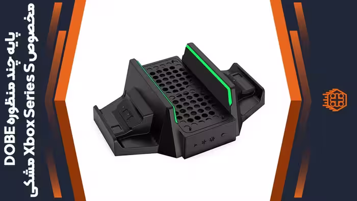 پایه چند منظوره DOBE مدل TYX-0663X مخصوص Xbox Series S – مشکی