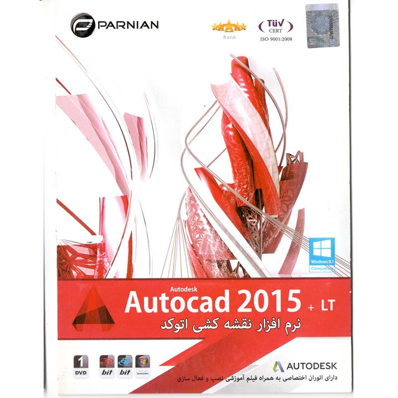 Autocad 2015 LT پرنیان