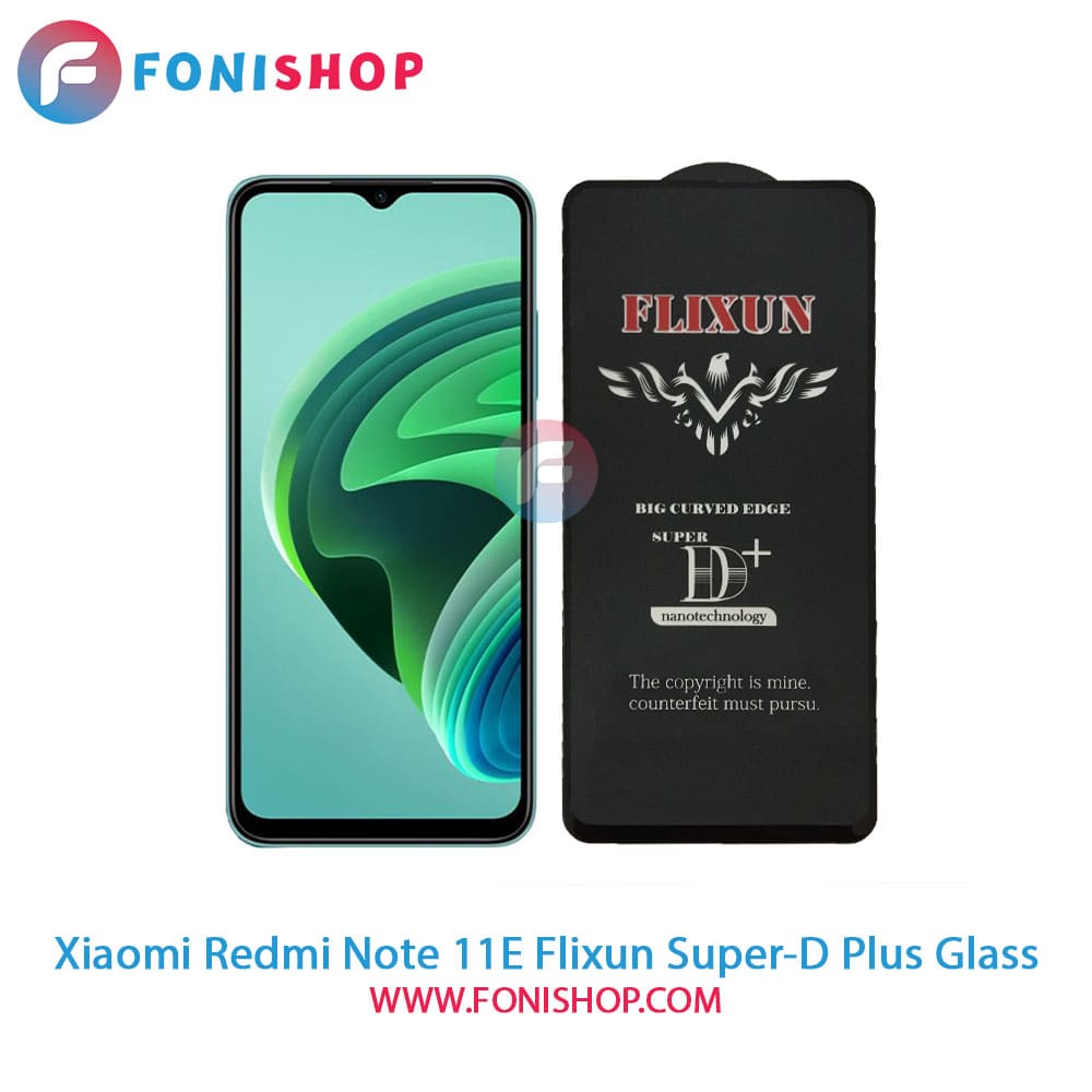 گلس سوپردی پلاس فلیکسون شیائومی Xiaomi Redmi Note 11E