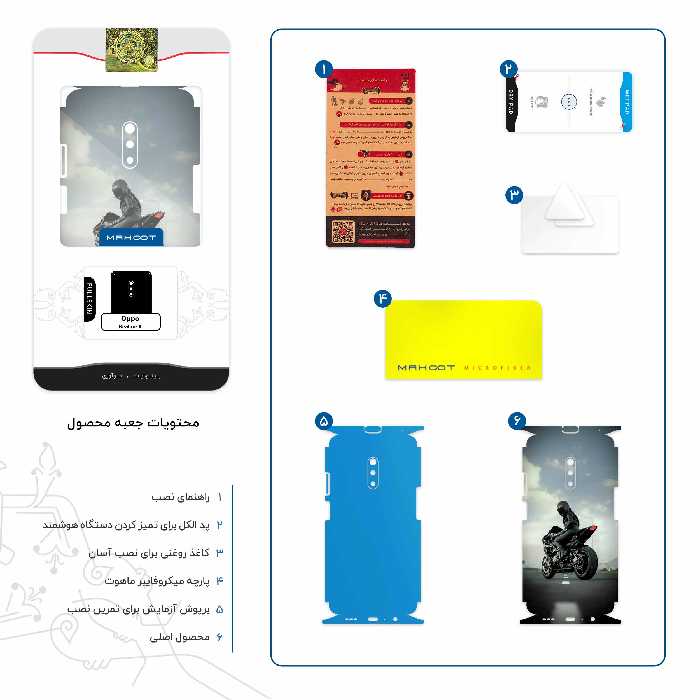 برچسب پوششی ماهوت مدل Motorcycling-FullSkin مناسب برای گوشی موبایل اپو Realme X
