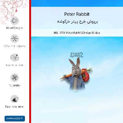 برچسب پوششی ماهوت مدل Peter Rabbit مناسب برای گوشی موبایل موتورولا Edge 30 Fusion