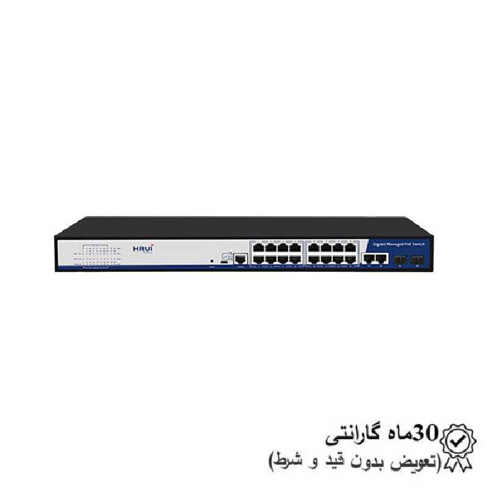 خرید و قیمت سوئیچ مدیریتی PoE لایه 2 HRUI HR-AFGM-1622S-300