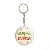 جاکلیدی خندالو مدل عید غدیر کد 6195 بسته 50 عددی 