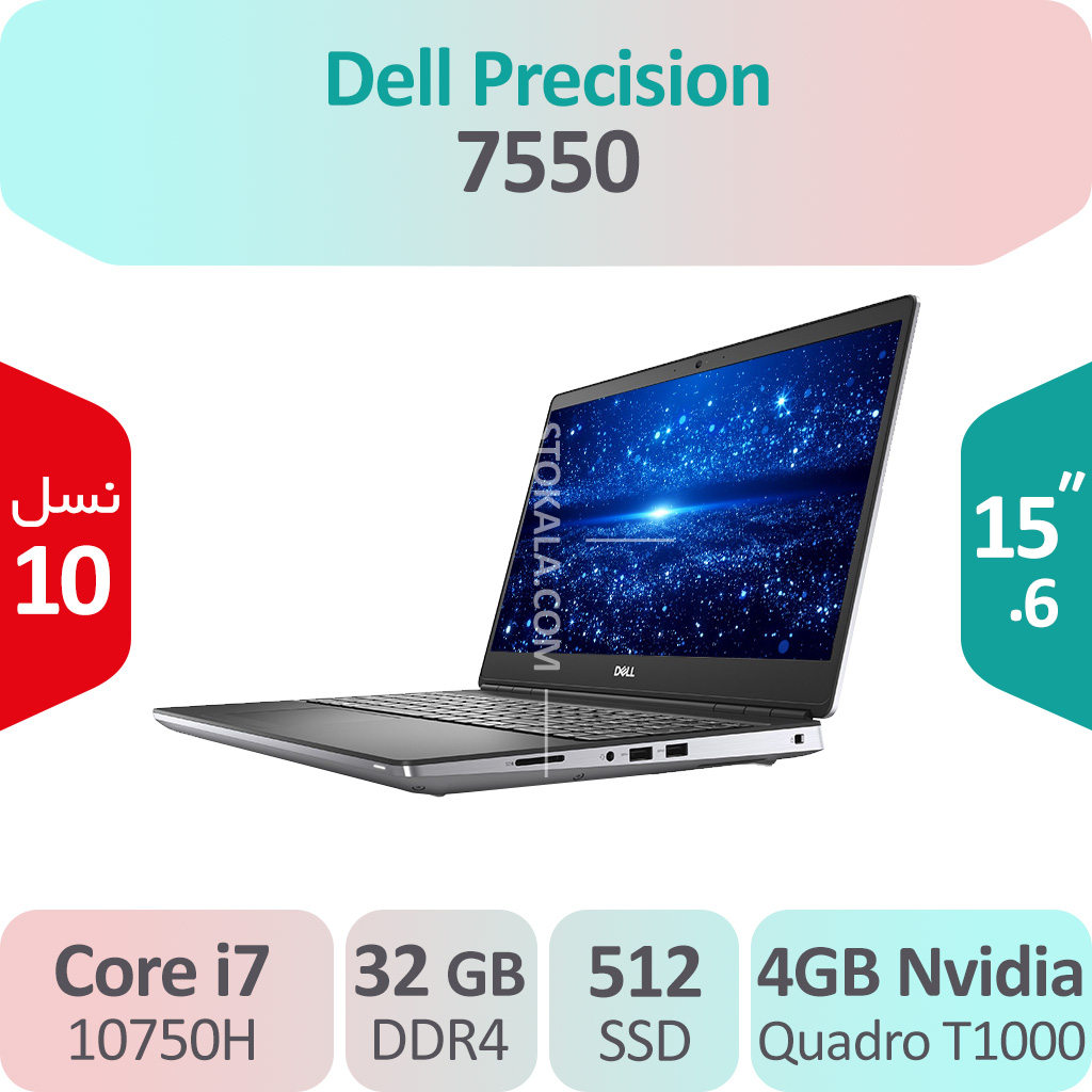 لپ تاپ رندرینگ Dell Precision 7550 i7 گرافیک 4/8GB