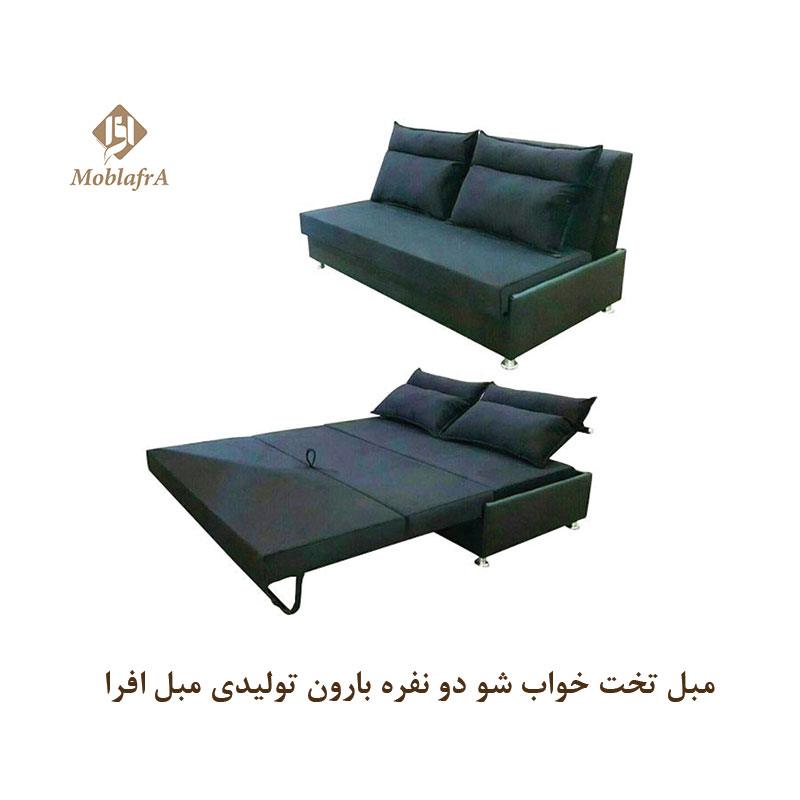 مبل تخت خواب شو دو نفره بارون