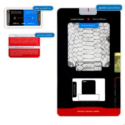 برچسب پوششی ماهوت مدل Cobra-Belly-Leather مناسب برای گوشی موبایل شیائومی Redmi Note 5A