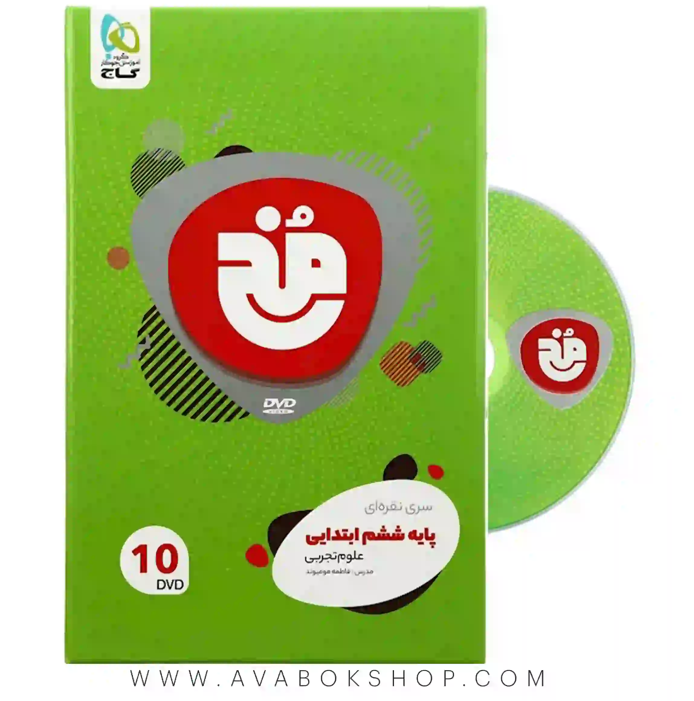دی وی دی فیلم آموزشی علوم ششم دبستان مخ گاج