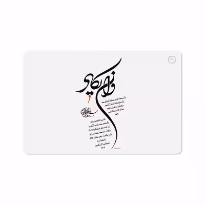برچسب پوششی ماهوت مدل Van-Yekad مناسب برای تبلت سامسونگ Galaxy Tab S5e 10.5 2019 T725