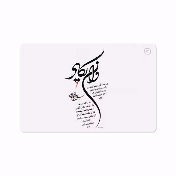 برچسب پوششی ماهوت مدل Van-Yekad مناسب برای تبلت سامسونگ Galaxy Tab S5e 10.5 2019 T725