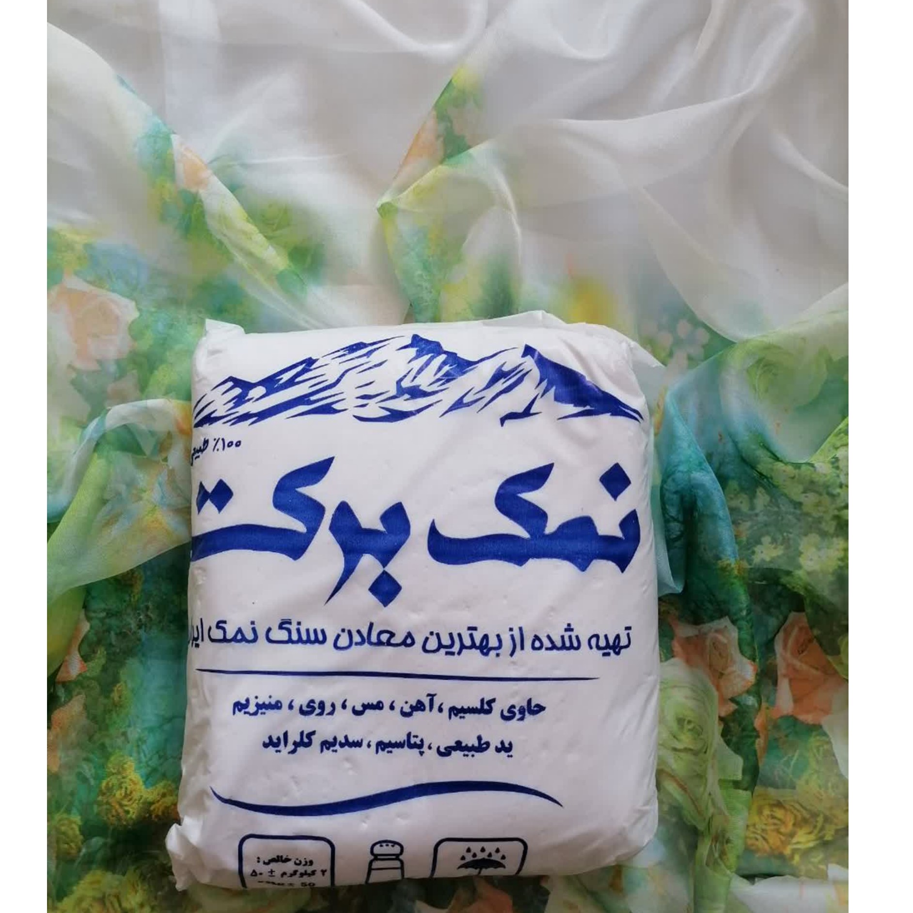 نمک معدنی ..سنگ نمک خوراکی و طبیعی دو کیلویی