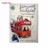 کتاب انجمن سری بندیکت دردسر زندانیان 3 اثرترنتون لی استوارت انتشارات پرتقال