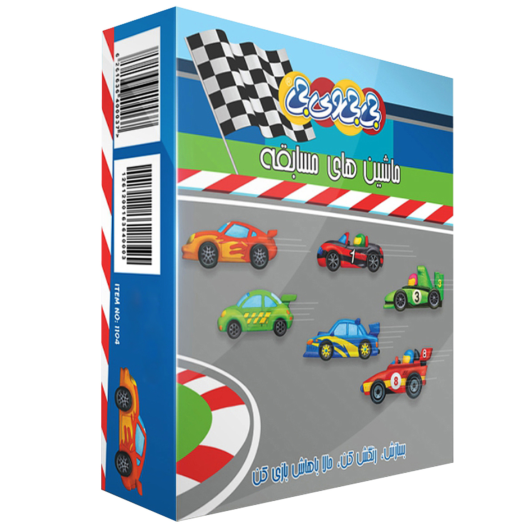 ساختنی جی جی وی جی مدل ماشینهای مسابقه 