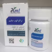 حب تراگزاکوم حکیم