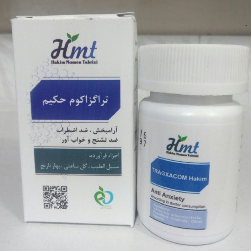 حب تراگزاکوم حکیم