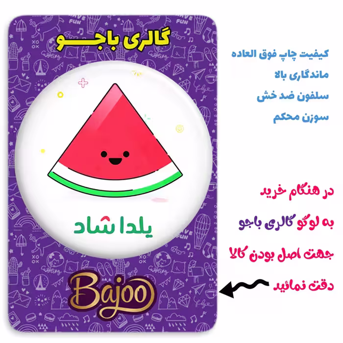 پیکسل گالری باجو طرح یلدا کد yalda 30