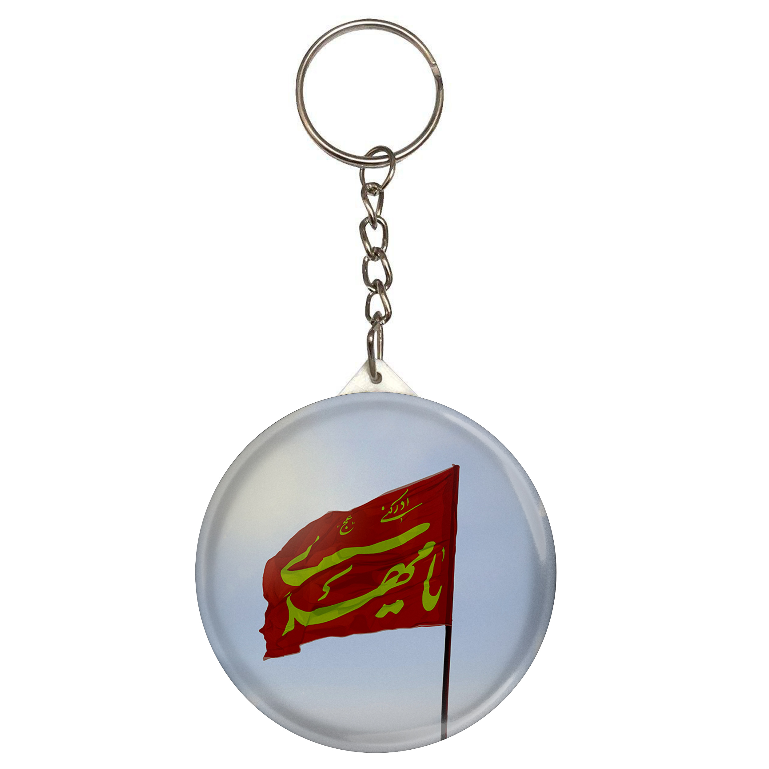 جاکلیدی طرح پرچم یا مهدی مدل S2916