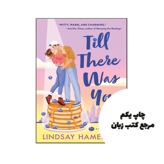 کتاب Till There Was You (رمان تا زمانی که شما وجود دارد) متن کامل بدون حذفیات