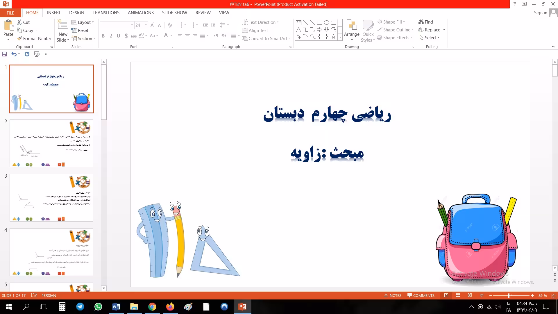 پاورپوینت مبحث زاویه ریاضی چهارم دبستان