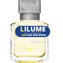 عطر ادکلن میسون فرانسیس کورکجان پتیت ماتین 70 میل مردانه – زنانه