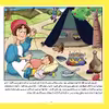 کتاب ضرب المثل های ایرانی ۷ نه شیر شتر نه دیدار عرب اثر اکرم سادات فیض آبادی انتشارات برف