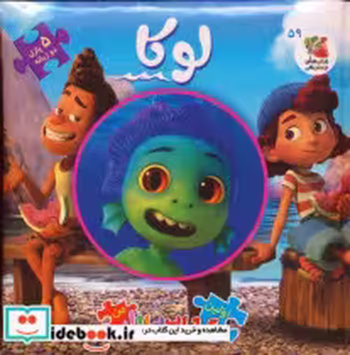 قیمت و خرید کتاب لوکا نشر سایه گستر اثر آلین لیمی | ایده بوک