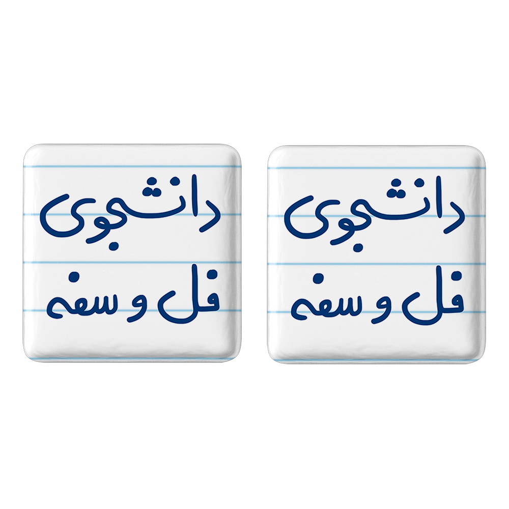 پیکسل خندالو مدل دانشجوی فل و سفه کد 5727 به همراه مگنت