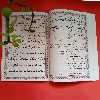 کتاب ختم سوره مبارکه انعام ترجمه حسین انصاریان انتشارات محمد امین