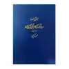 کتاب ردیف آوازی موسیقی سنتی ایران به روایت محمود کریمی اثر محمد تقی مسعودیه انتشارات ماهور