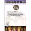 کتاب سرگذشت پادشاهان زن اثر عباس سلیمانی امیری انتشارات طلایه