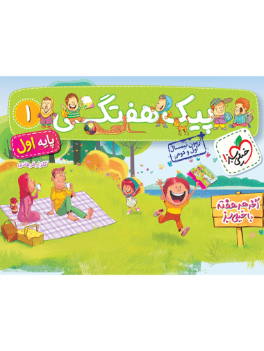 پیک هفتگی 1 - کتابفروشی کوچه کتاب