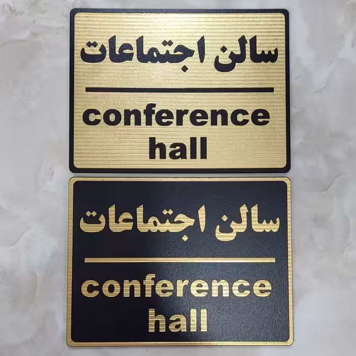 تابلو سالن اجتماعات با چسب دوطرفه خیلی قوی برای نصب آسان 