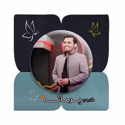 پیکسل پرمانه طرح میثم ابراهیمی کد pm.24552