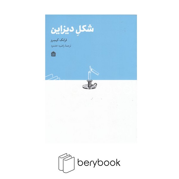 کتاب شکل دیزاین / شومیز /نشر مشکی